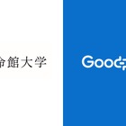 立命館とグッドパッチが連携、就活データ活用し高度デザイン人材育成