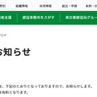 【GW2026】都立動物園など5/4無料、中学生以下は翌日も
