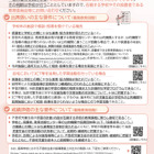 不登校の出席扱い・評価の条件を解説…文科省が保護者向けリーフレット公開