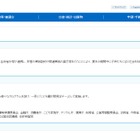 【夏休み2026】こども霞が関見学デー7/29-30