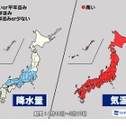 【GW2026】晴れ少なく気温は高め…早めの熱中症対策を