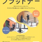 東京都庭園美術館「マリメッコ展、模様のちから」10/3より