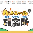 【夏休み2026】親子で学ぶ無意識の思い込み、未来館で8/5