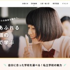 【高校受験2027】北海道私立高入試…光星などA日程2/16、第一などB日程2/19