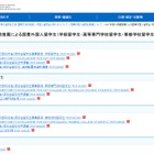 国立大・高専で学べる「国費外国人留学生」募集開始…文科省
