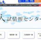 【中学受験2027】TOP10の半数が大学系列、志望者増の共学校1位は…四谷大塚