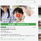 5/1-7は憲法週間…子供の人権テーマに都が啓発キャンペーン