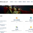 国際天文学オリンピック2026、灘高ら日本代表5人を決定