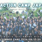 【夏休み2026】社会課題を学ぶ実践キャンプ、小5-高3募集