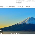 重田教育財団「海外留学奨学金」5名募集…年2万2千ドル給付