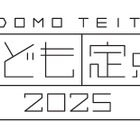 読書離れも外出・体験は回復…小中学生2,400人の3年間変化