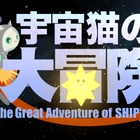 【GW2026】大阪中之島美術館でアートがゲームに…体験イベント開催