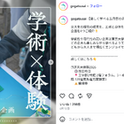 東大「五月祭」5/16・17…VRや電子工作など学術×体験