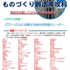 三重県立四日市工業高校の専攻科、2027年度募集…出願8/31-9/4