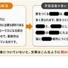 ショート動画で語彙不足「9歳の壁」を越える読む力の重要性