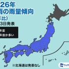 2026年梅雨、期間は短くても大雨に警戒…ウェザーニュース見通し