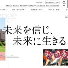 立命館、通信制高校を開校へ…大学連携の探究学習を推進