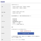 本物の機器で手術体験「ブラック・ジャック セミナー」7/18