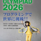 7歳から世界に挑戦、Scratch日本大会…エントリー6/20まで