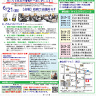 【高校受験2027】専大松戸など15校「私立高校一斉説明会」6/21
