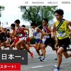 0秒65差の激戦…全日本大学駅伝、日大ら関東7校が出場へ