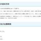 【高校受験2027】埼玉県公立高、学力検査の出題方針…23校が学校選択問題