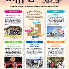 【高校受験2027】青森県立高5校で全国募集、説明会5-9月