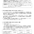 【高校受験2027】大分県立高入試、自己推薦型を導入