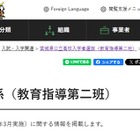 【高校受験2027】宮城県公立高…定員200人減、学力検査3/3