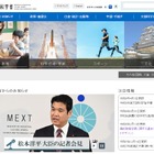 【大学受験2027】推薦・総合型「面接必須」文科省が変更通知