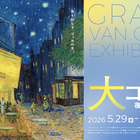 「大ゴッホ展」上野で開幕…6/30まで高校生以下無料