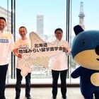 北海道の公立高進学に月2万円の「給付型奨学金」地域みらい留学