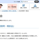 【高校受験2027】神奈川高校展「公私合同説明・相談会」8月