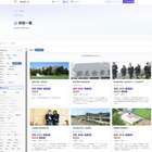 私立中高を「部活動で探す」機能、100以上の検索に対応…進学相談.com