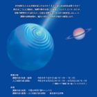 【夏休み2026】千葉大「第29回数理科学コンクール」中高生募集、AI部門も