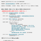 【中学受験】【高校受験】進学相談会inはいじま7/19、都立・私立66校集結