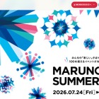 【夏休み2026】100を超える工作や実験、丸の内に集結