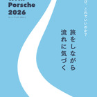 【夏休み2026】日本各地を巡り学ぶ5日間、東大×ポルシェが中高生募集