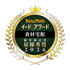 食材宅配2026