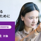 キーエンス財団、大学院生向け給付型奨学金…総額288万円