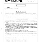 【中学受験2027】【高校受験2027】石川県公立高、学力検査3/9-10