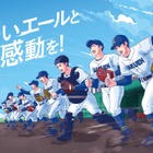 【高校野球2026夏】14都道府県の15地方大会J:COM生中継
