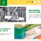 【夏休み2026】無料で学べる関東の工場見学5選…醤油やラスク