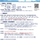 【夏休み2026】羽田空港見学会、管制塔や格納庫公開…全14回