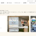 【夏休み2026】無料で楽しめる関東の工場見学5選…自由研究にも