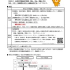 【高校受験2027】愛媛県立高の入試日程、特色1/29・一般3/4-5