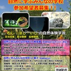 【夏休み2026】東大メタバース工学部、小・中・高校生向け3講座