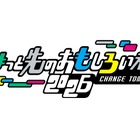 テクノロジーとポップカルチャーの都市型フェス「ちょもろー」11/7-8