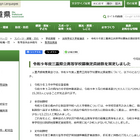 【高校受験2027】三重県立高、全日制の募集240人減の9,760人