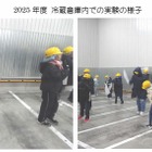 【夏休み2026】-30度の極寒体験「親子冷蔵倉庫見学会」8/20・21神奈川